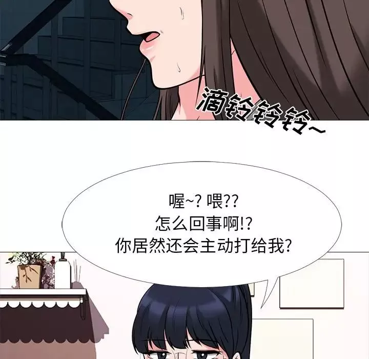 心机女教授-第23话 - 图片 112