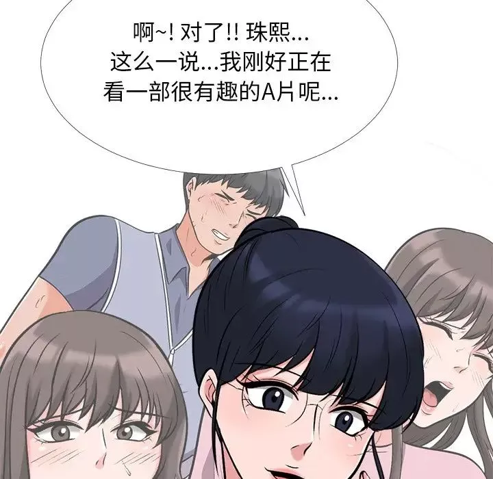 心機女教授第23话