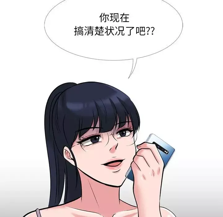心机女教授-第23话 - 图片 120
