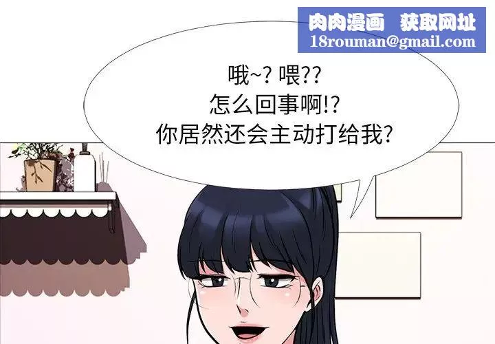 心机女教授-第24话 - 图片 1