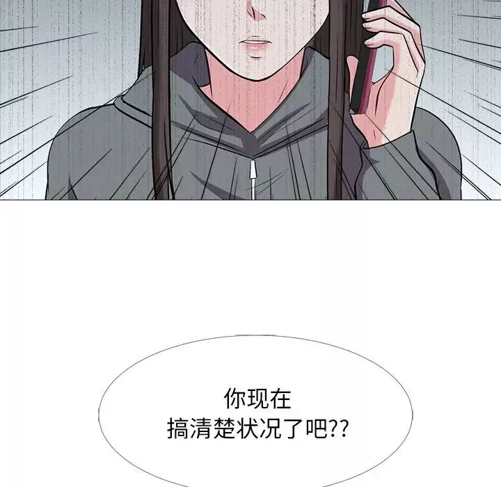 心机女教授-第24话 - 图片 9