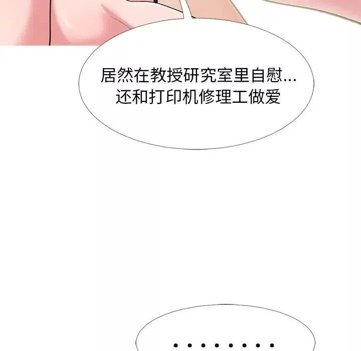 心机女教授-第24话 - 图片 21