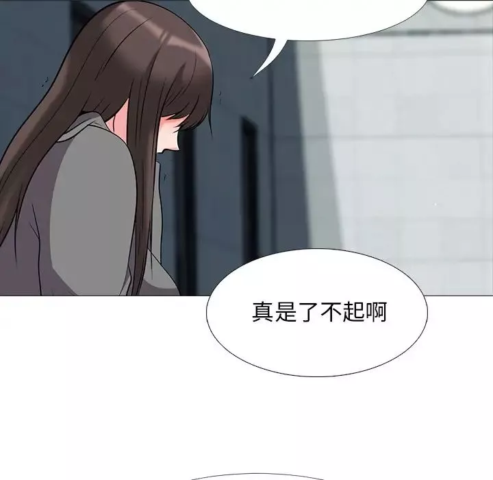 心機女教授第24话
