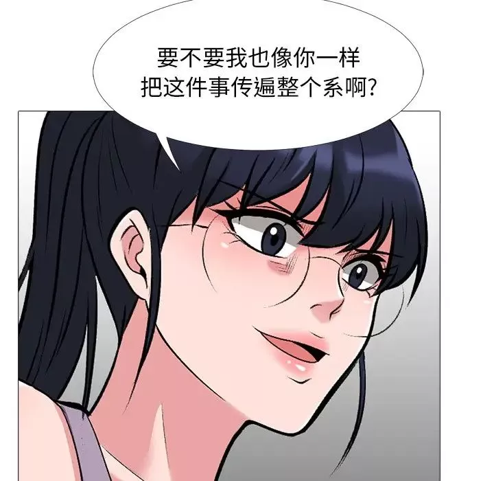 心机女教授-第24话 - 图片 23