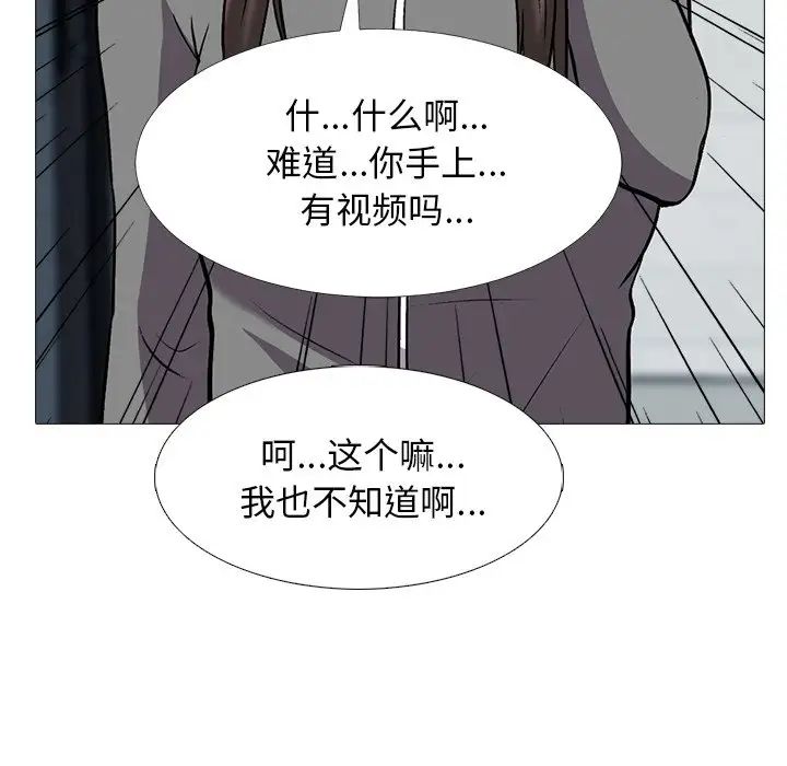 心机女教授第24话