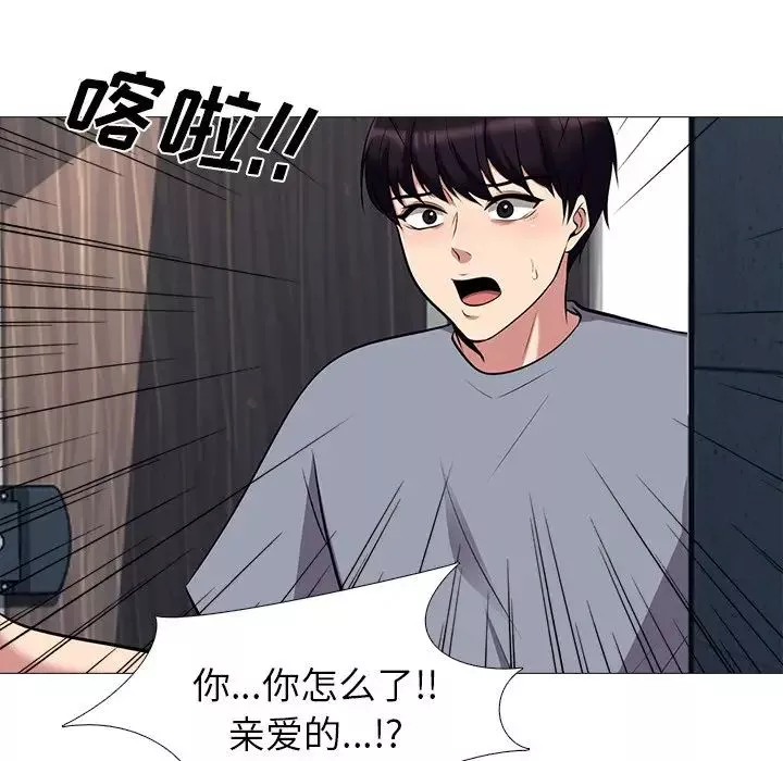 心机女教授-第24话 - 图片 37