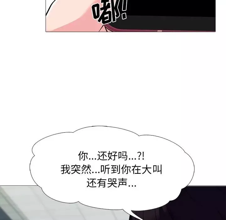 心机女教授-第24话 - 图片 41