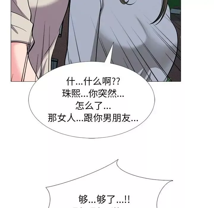 心機女教授第24话