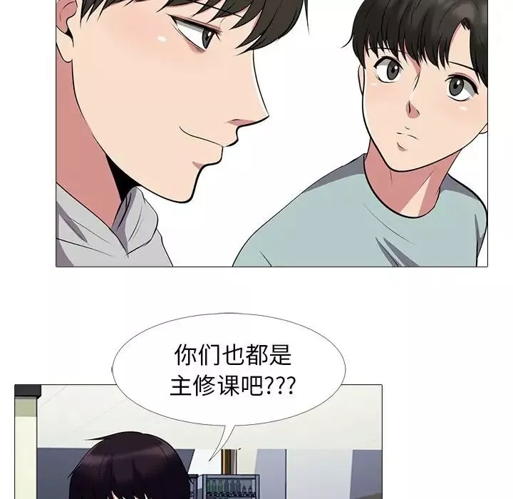 心機女教授第24话