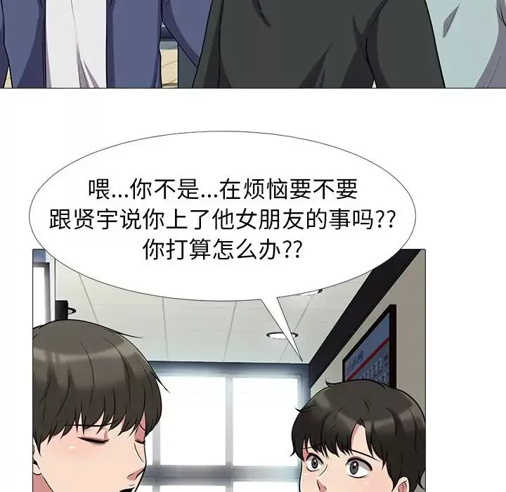 心機女教授第24话