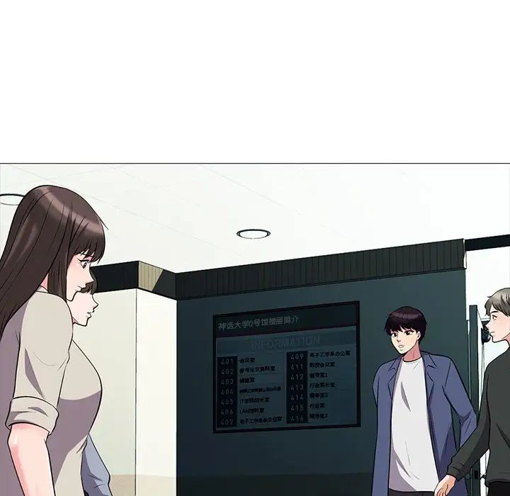 心機女教授第24话