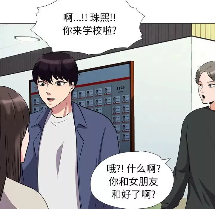 心機女教授第24话