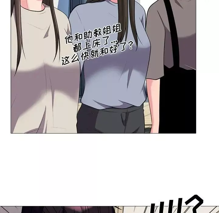 心機女教授第24话