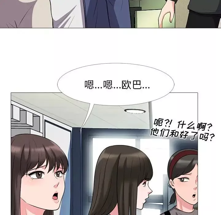心機女教授第24话