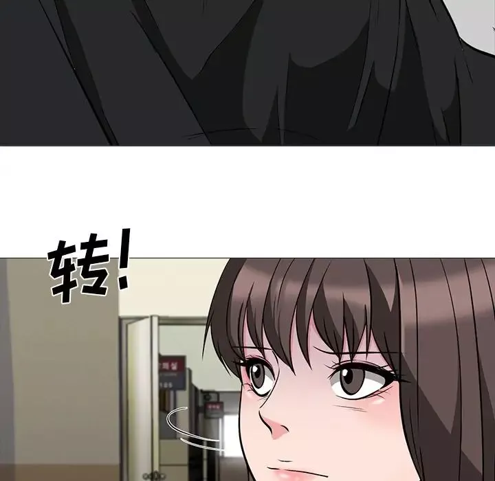 心機女教授第24话