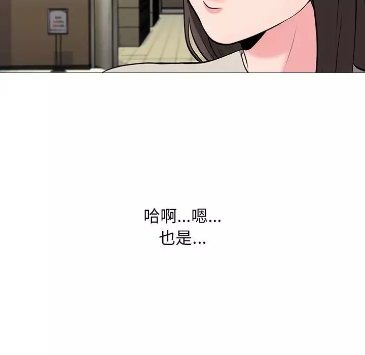 心机女教授-第24话 - 图片 94
