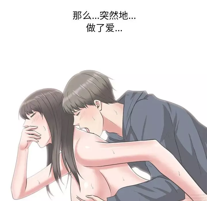 心機女教授第24话