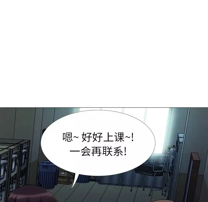 心機女教授第24话