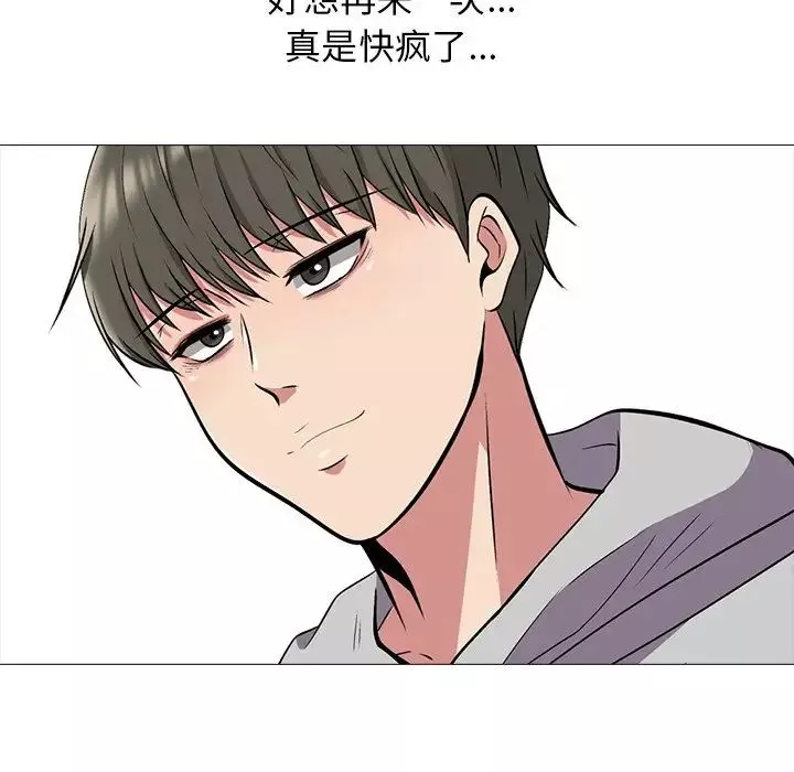 心機女教授第24话