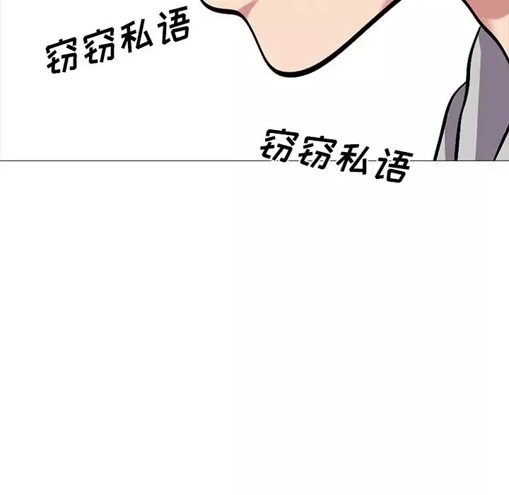 心机女教授-第24话 - 图片 102