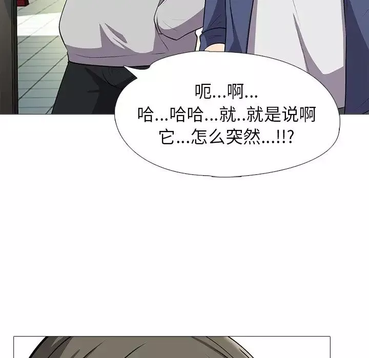 心机女教授-第24话 - 图片 108