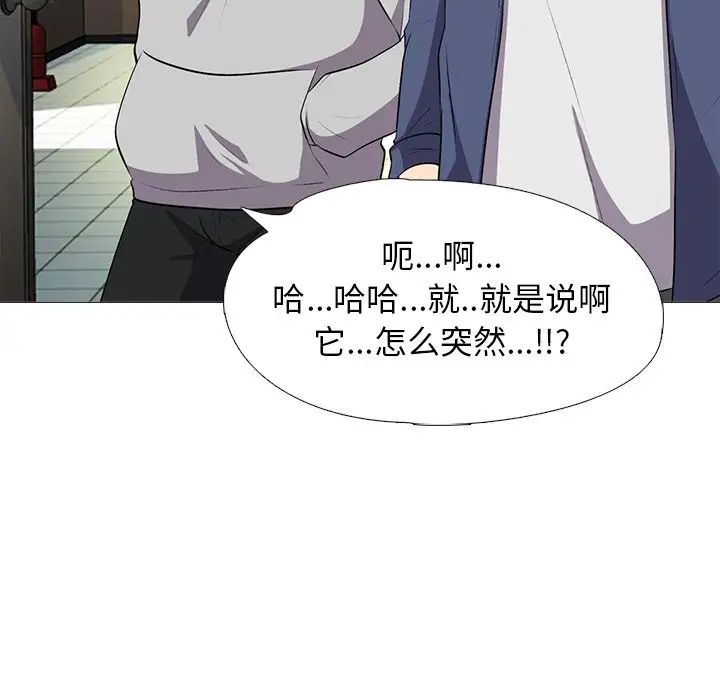 心机女教授第25话