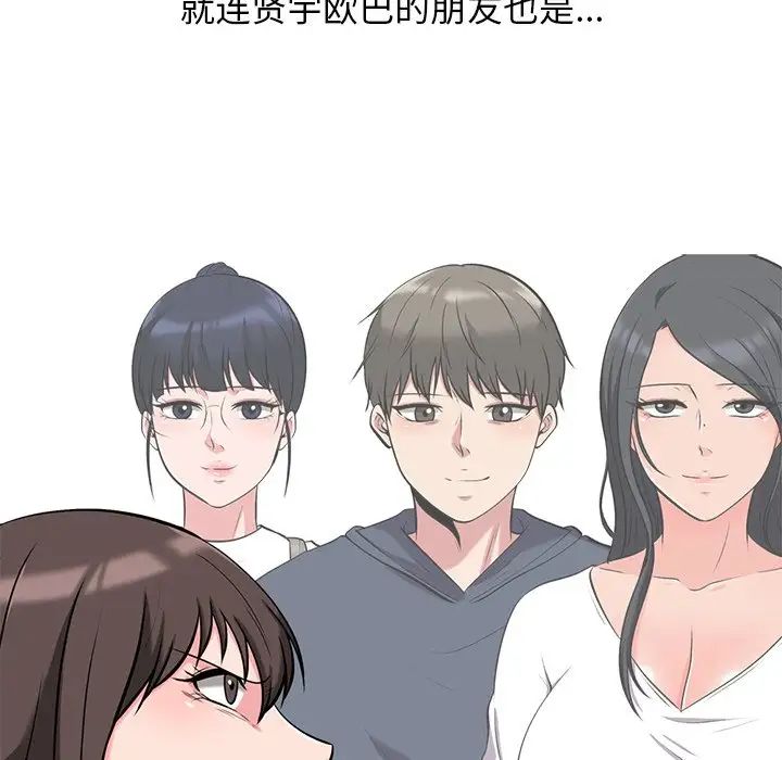 心機女教授第25话