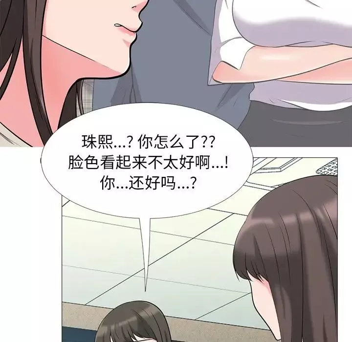 心機女教授第25话