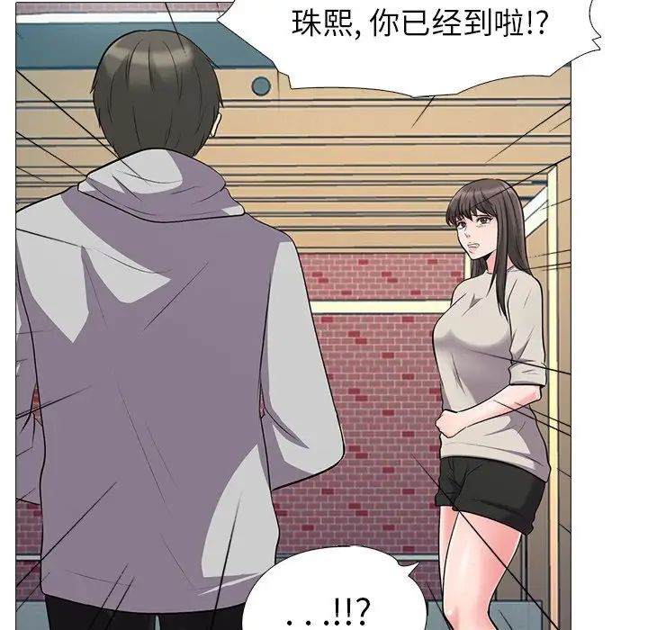 心机女教授第25话