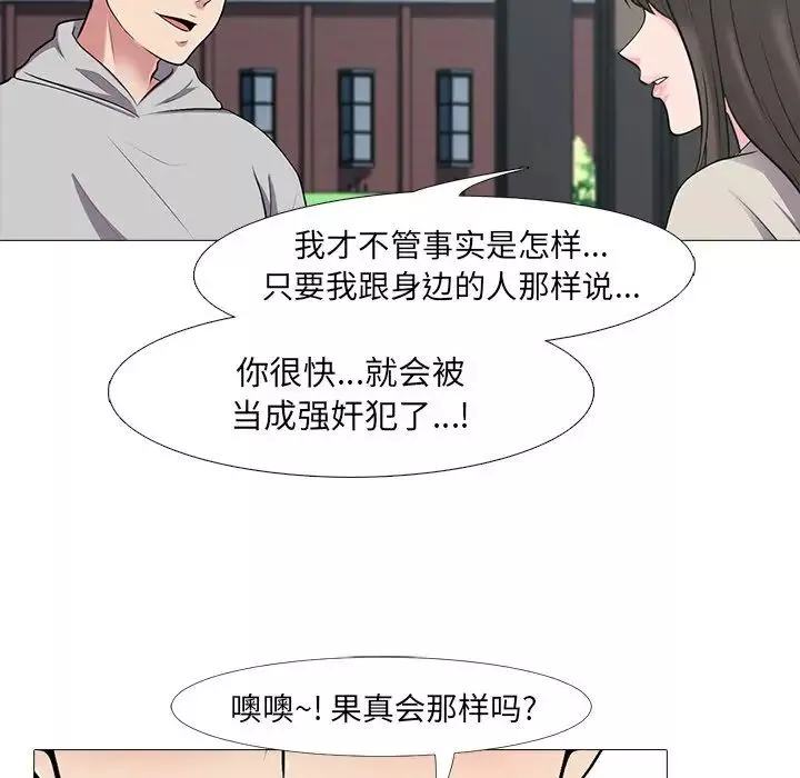 心机女教授-第25话 - 图片 42