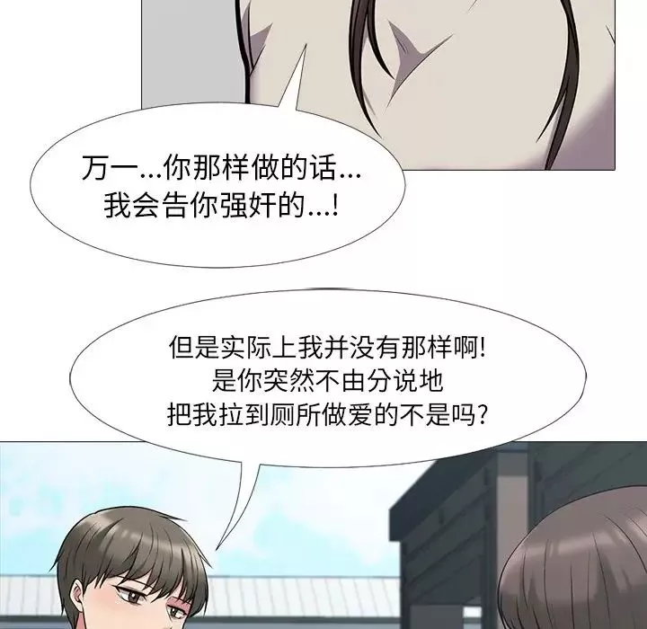 心机女教授-第25话 - 图片 41