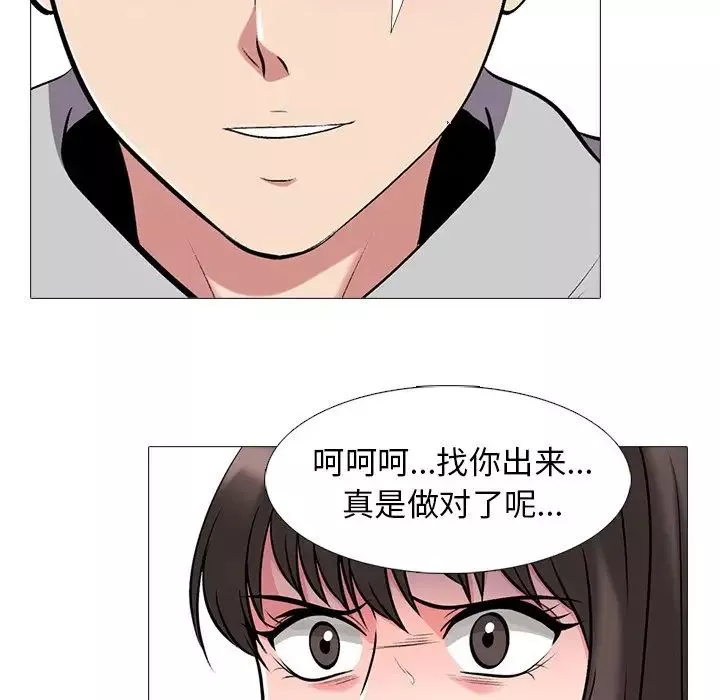 心機女教授第25话