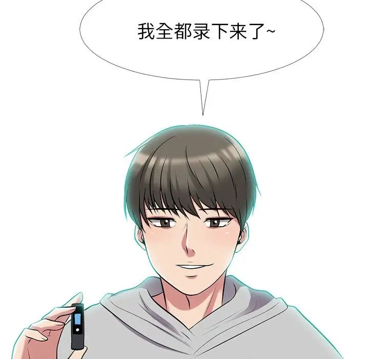 心机女教授第25话