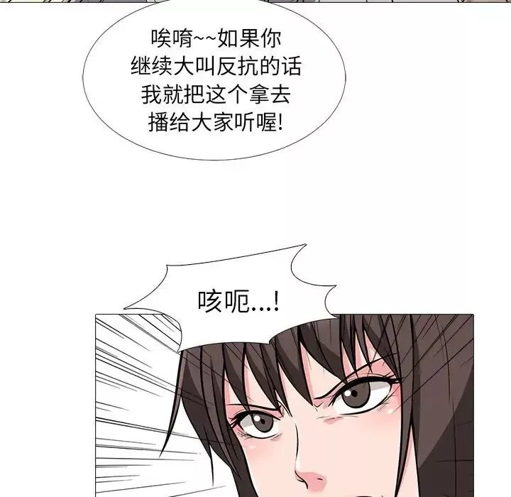 心機女教授第25话