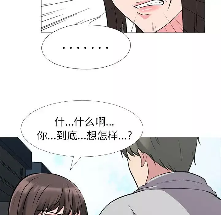 心機女教授第25话