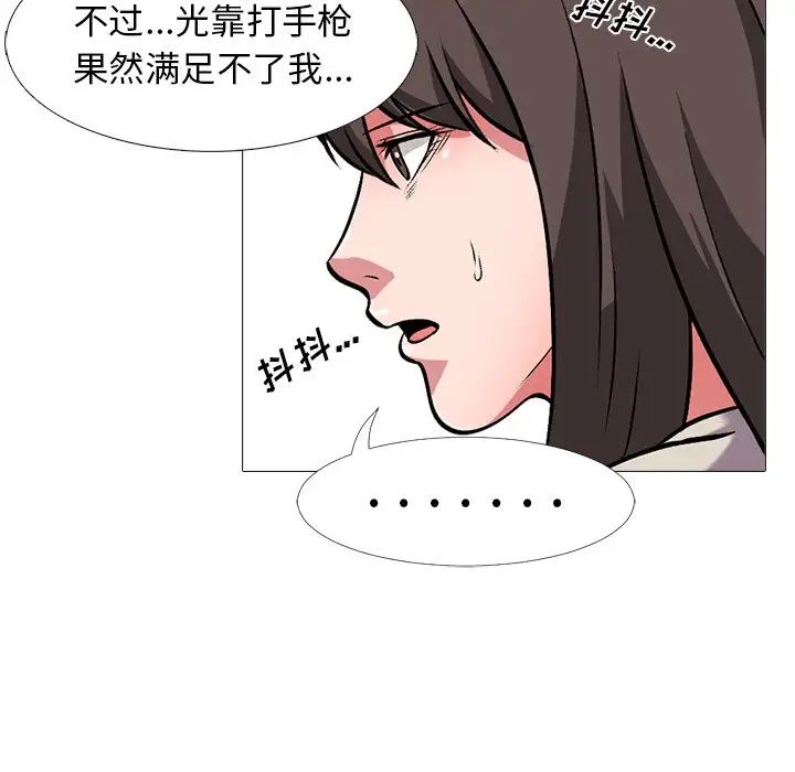 心机女教授第25话