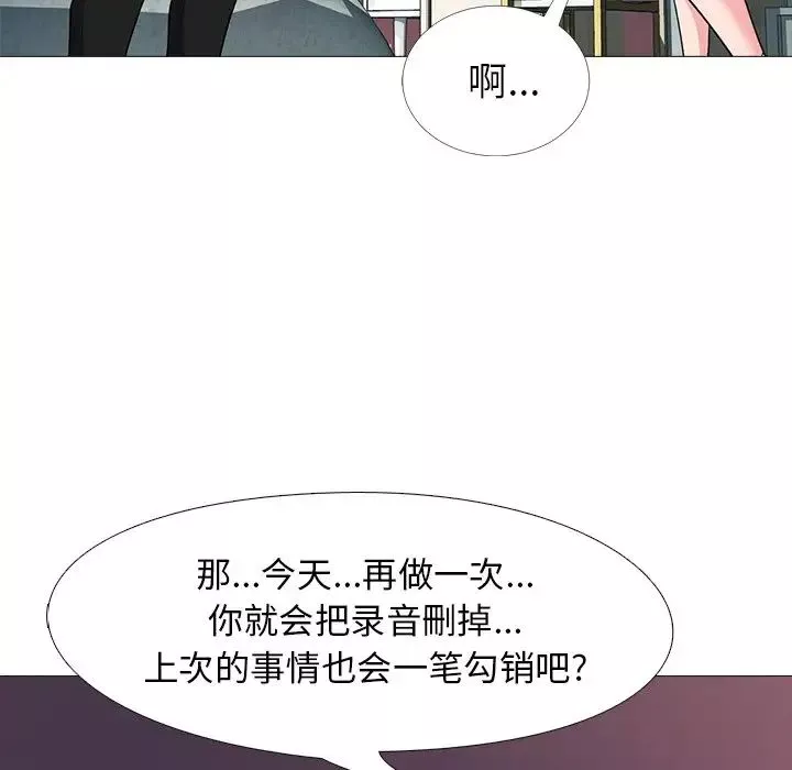 心机女教授-第25话 - 图片 71