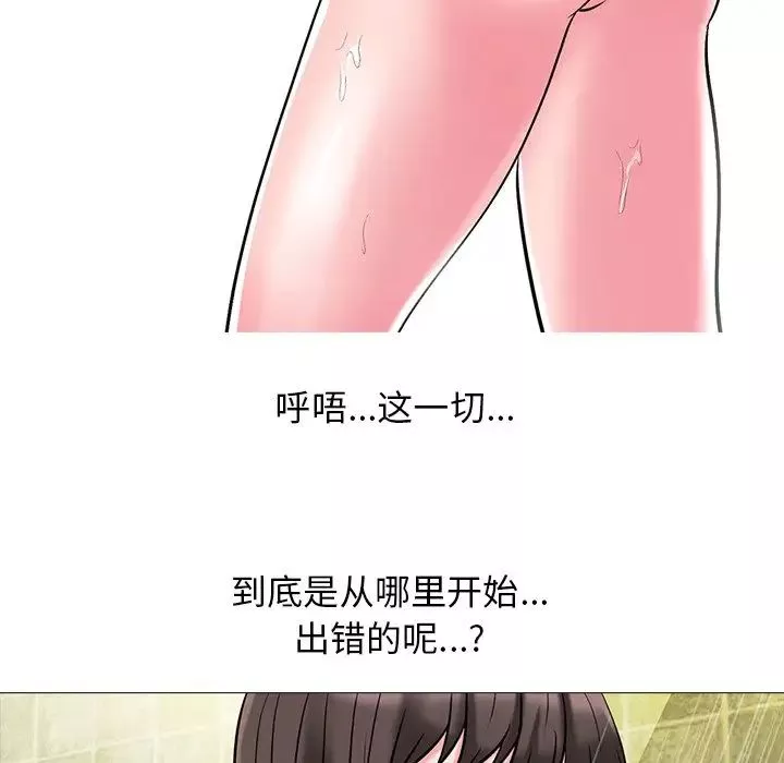 心機女教授第25话
