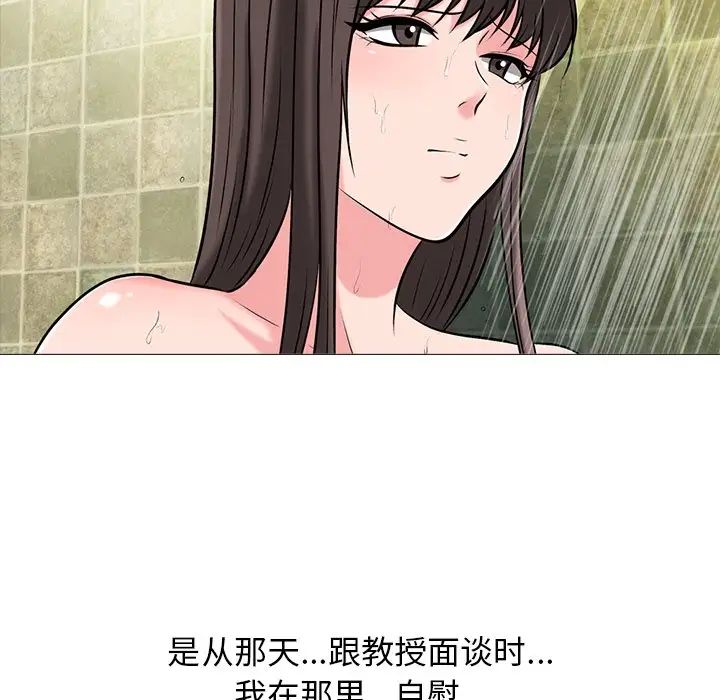 心机女教授第25话