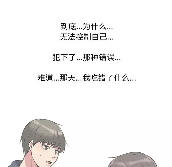 心機女教授第25话
