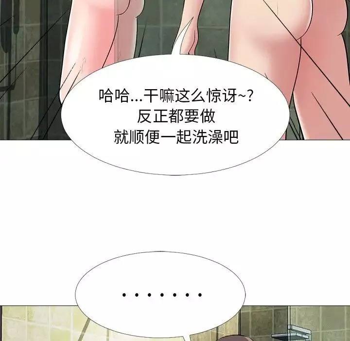 心機女教授第25话