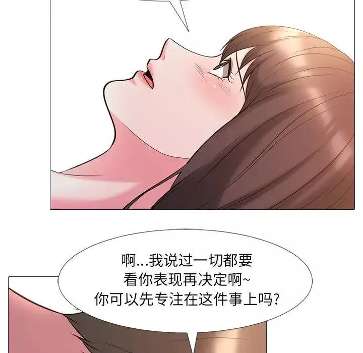 心机女教授-第26话 - 图片 18