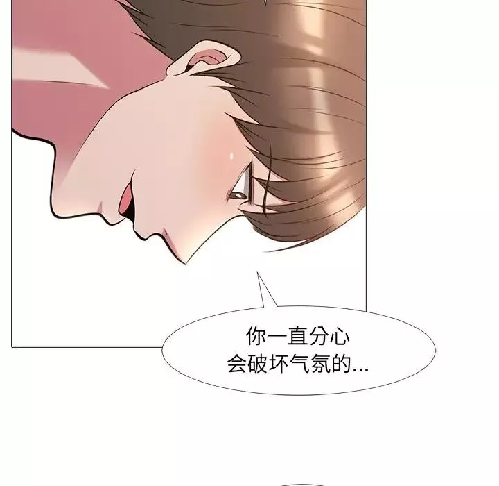 心机女教授-第26话 - 图片 19