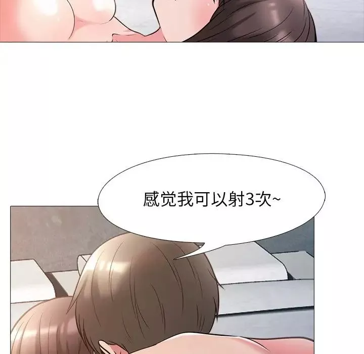 心機女教授第26话