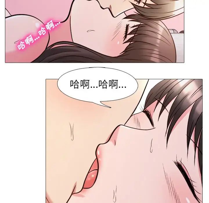 心機女教授第26话