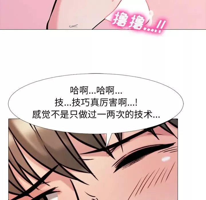心机女教授-第26话 - 图片 30