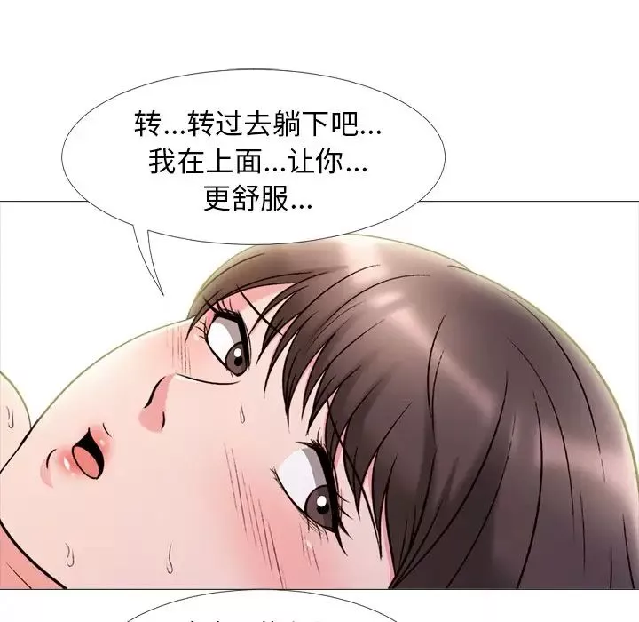 心机女教授-第26话 - 图片 33