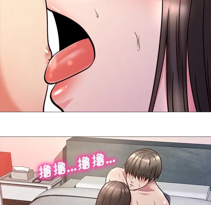 心机女教授第26话