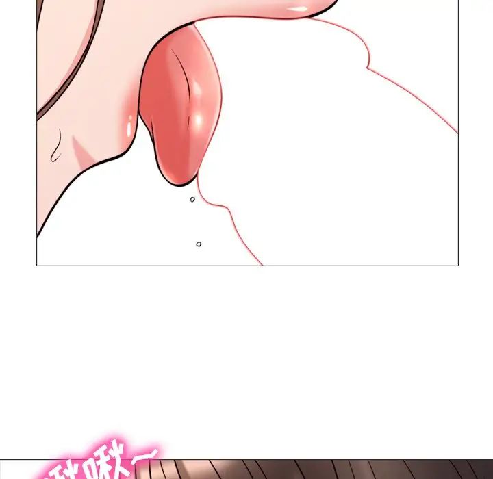 心機女教授第26话