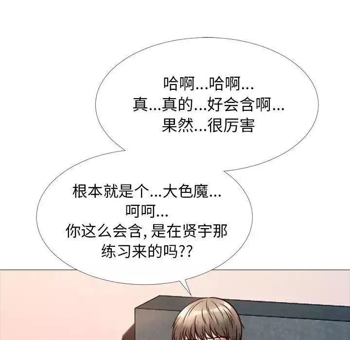 心机女教授-第26话 - 图片 54